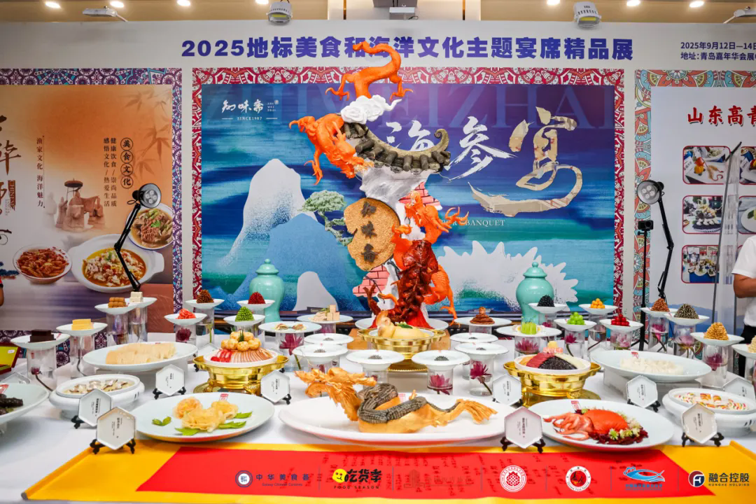第四届中国海洋美食文化节暨2026民族美食文化节即将启幕(5月 · 青岛)4.webp.png