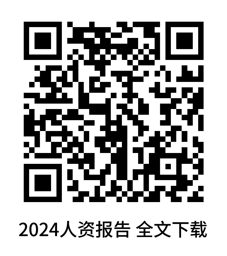 人资报告下载二维码.png